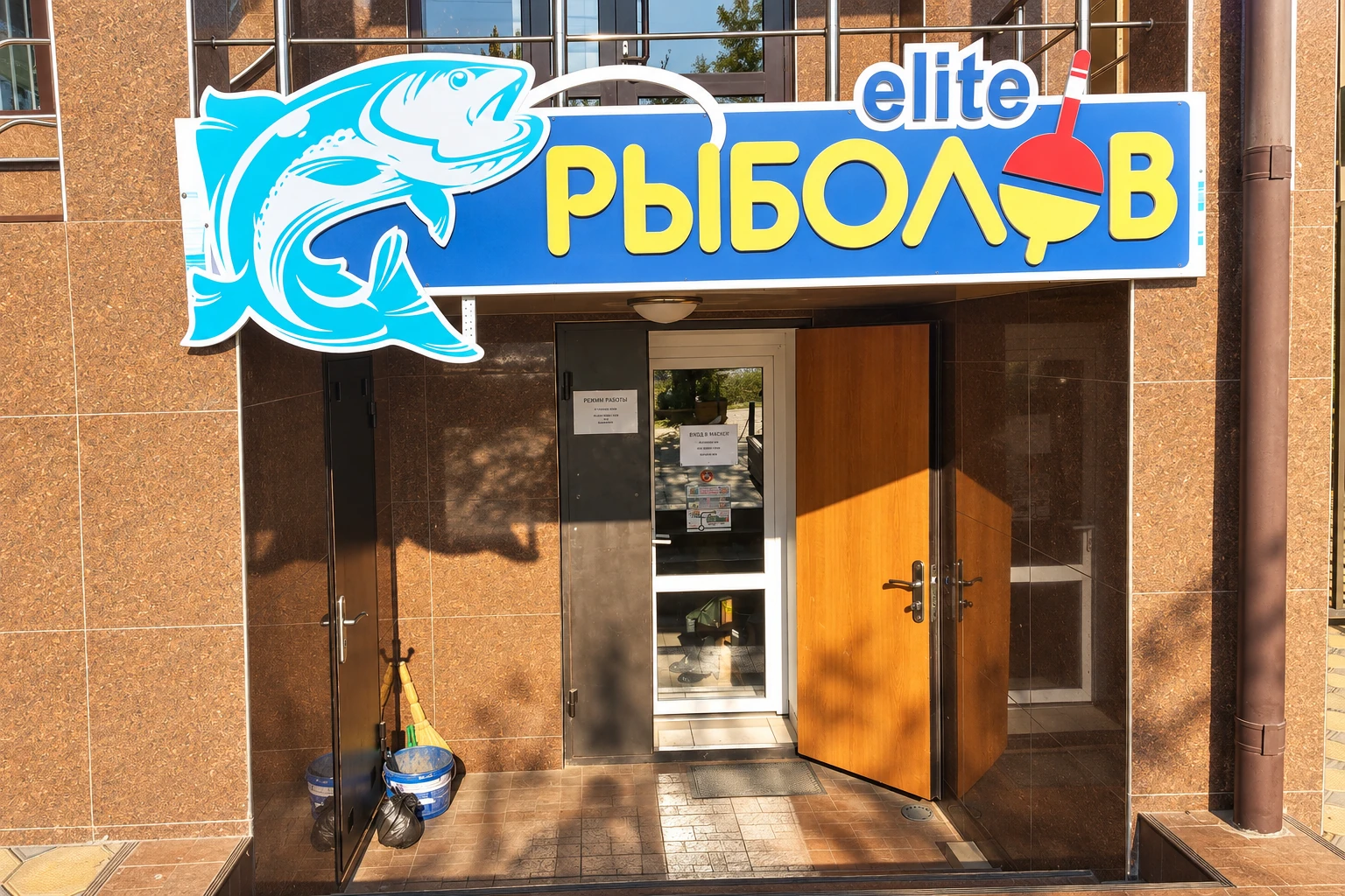 Elite рыболов — фасад физической точки в Махачкале